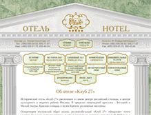 Tablet Screenshot of club27.ru